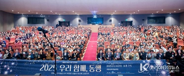 송년 사은음악회