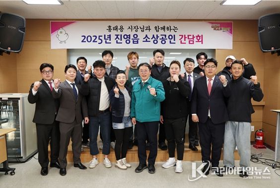 김해시 진영읍 소상공인 간담회