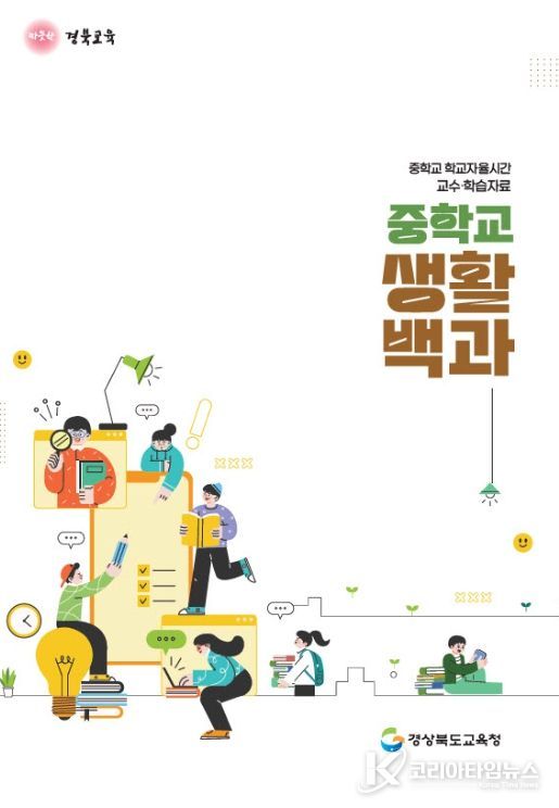 , ‘나다움 진로연계교육’으로 단계별 맞춤형 진로 연계 교육