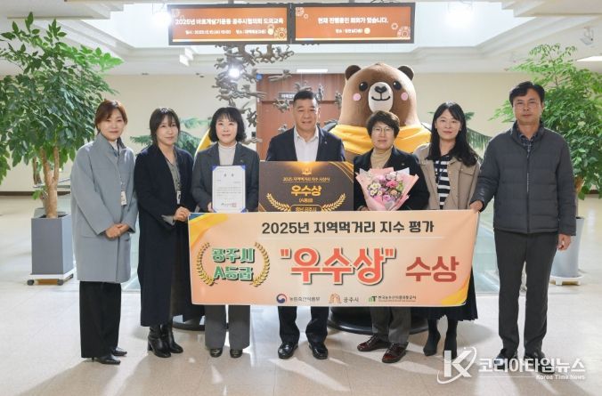 2025 지역먹거리지수 평가 ‘A등급 우수기관’ 선정