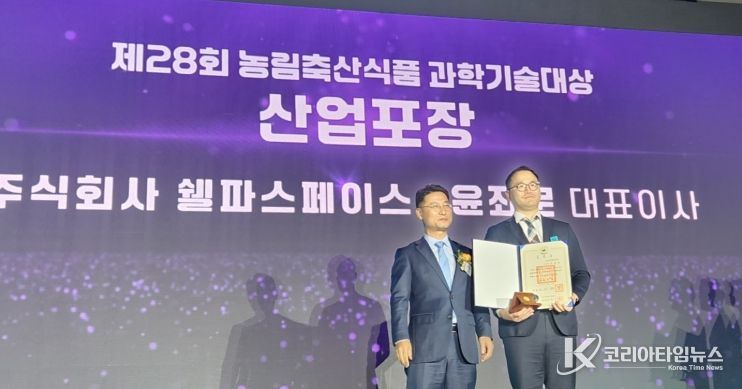 테마형 운영사 둥구나무도 보건부 노숙인 복지정책 장관 표창 수상