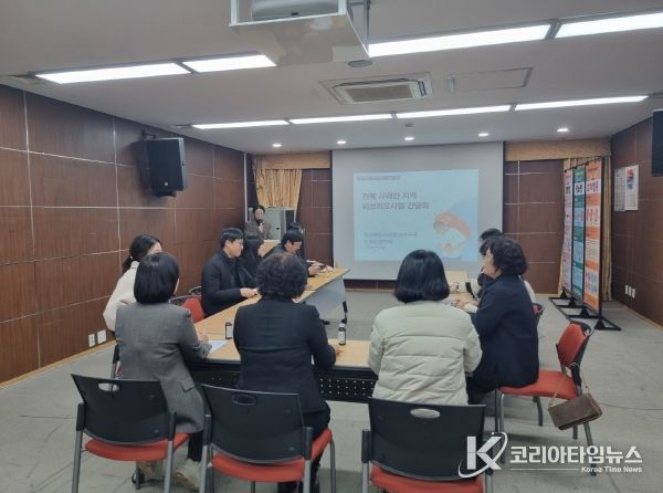 보건환경연구원, 전북 서해안 비브리오패혈증 감염 예방을 위한 협력 간담회 개최