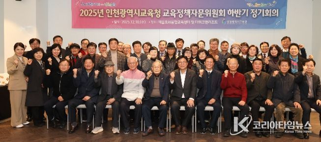 교육정책자문위원회 하반기 정기회의