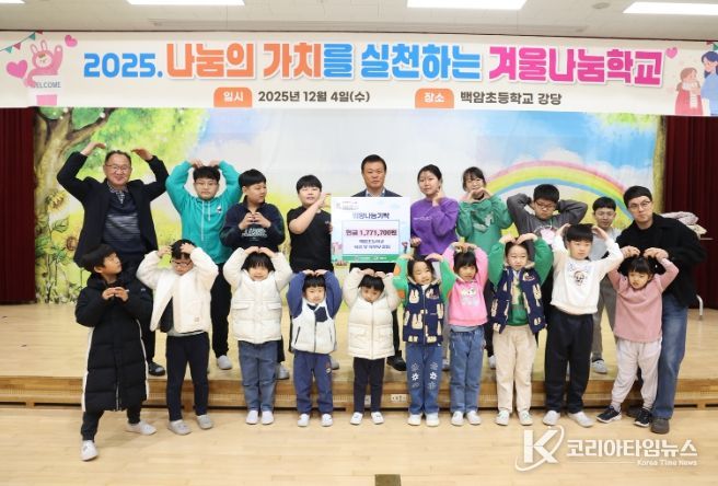 벼룩시장 수익금 전액 기탁