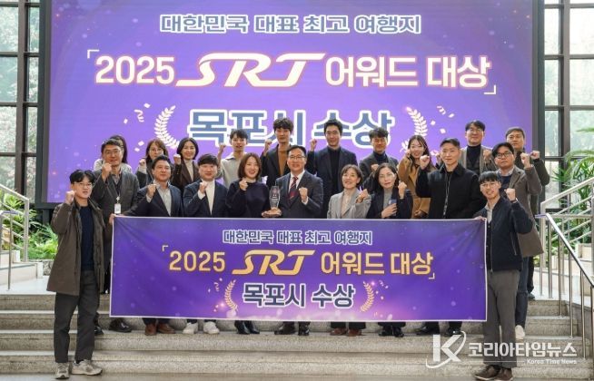 SRT 어워드 수상