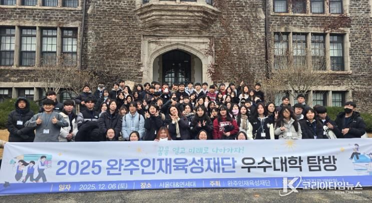 인재육성재단진로캠프성료