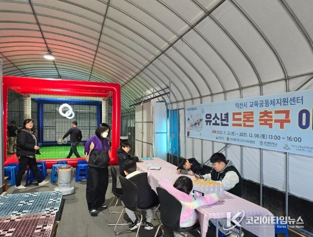 익산, 미래 모빌리티 인재 육성