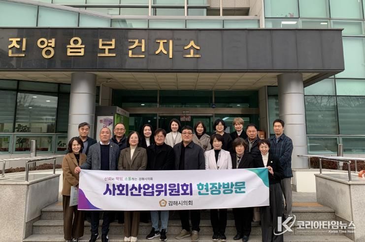 김해시의회 사회산업위원회, 진영읍보건지소 현장점검 실시