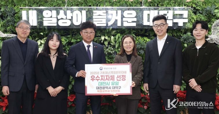 최충규 대덕구청장(왼쪽 세 번째)과 대덕구 직원들이 2025년도 기후재난(폭염 분야) 대응 지방정부 평가’에서 장려상을 수상한 후 기념 촬영을 하고 있다.