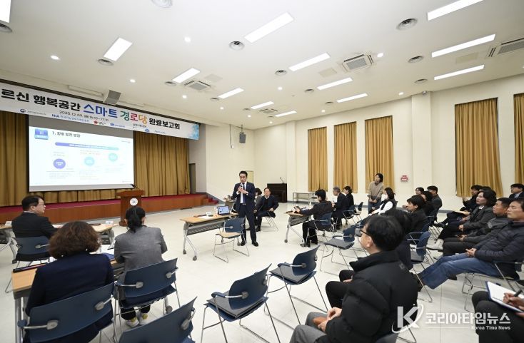 구축완료 보고회 개최