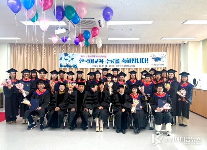 부안군가족센터, 결혼이민자 한국어교육 수료식 개최