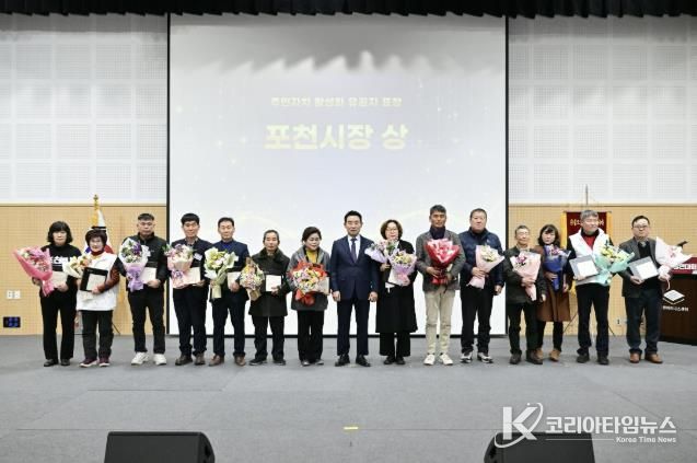 2025년 포천시 주민자치 경연대회 성료