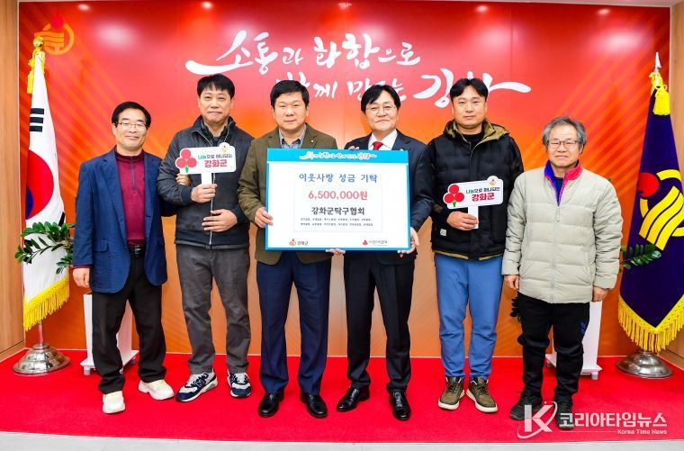 강화군 탁구협회, 이웃돕기 성금 650만 원 기탁