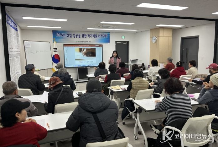 강화군 창업․일자리센터, 2025년 취업 성공을 위한 자기 계발 아카데미 성료