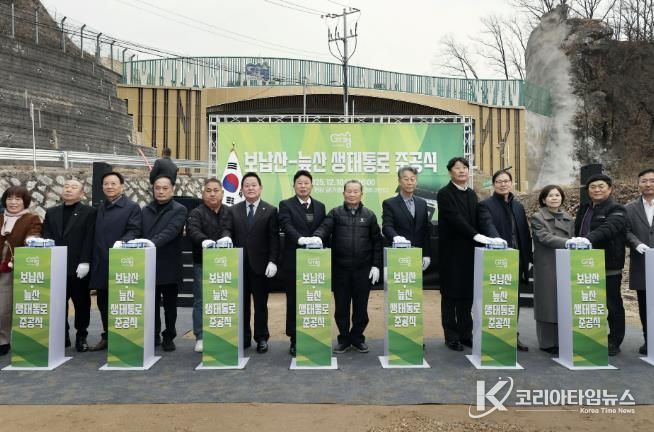 가평 보납산‧늪산 생태통로 80년 만에 연결