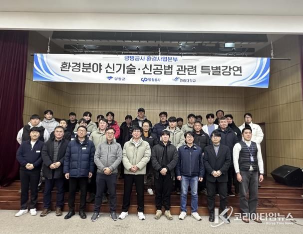 한국 막학회 고문 박진용 교수가 양평공사 임직원을 대상으로 특별강연을 하고 있다