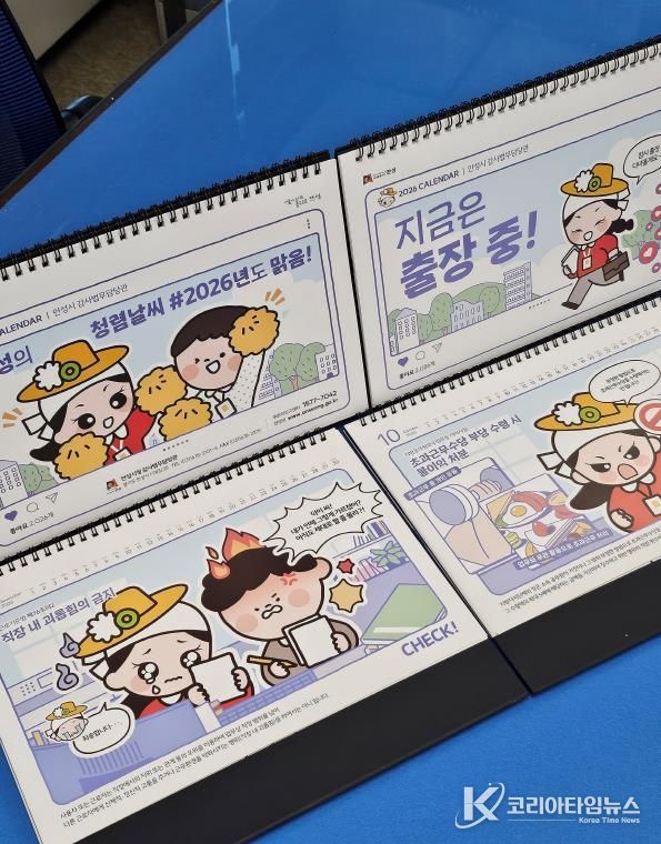안성시, 부패 취약 시기별 맞춤형 메시지를 담은 청렴달력 배포