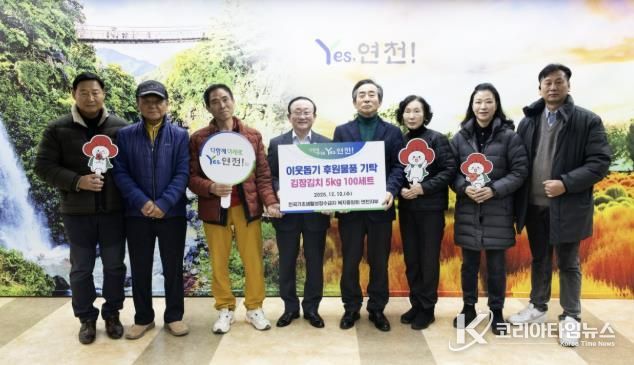 전국기초생활수급자 복지중앙회 연천지부, 직접 농사지어 정성으로 담근 김장김치 5kg 100세트 후원물품 기탁