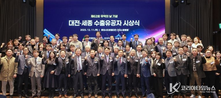 62회 무역의 날 수출무역 유공자 표창