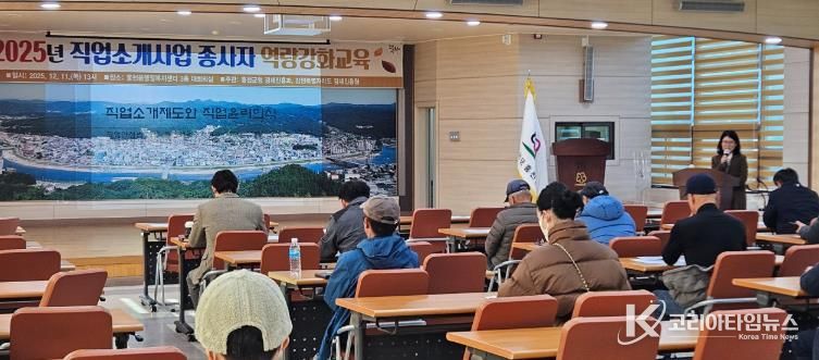 홍천군, 직업소개사업 종사자 대상 첫 집합교육 실시