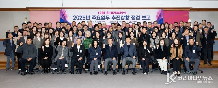 강릉시, 2025년 현안사업 점검 위한 확대간부회의 개최