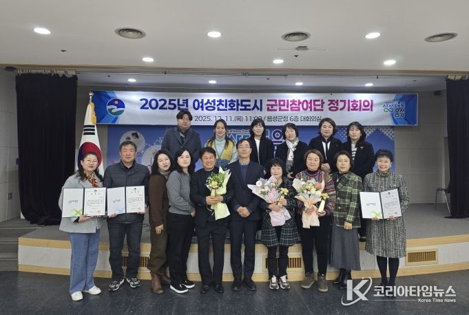 음성군, 여성친화도시 군민참여단 정기회의 개최