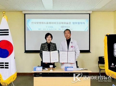 김해문화관광재단 클레이아크김해관장 (좌) / 한사랑병원 신진규 대표원장(우)