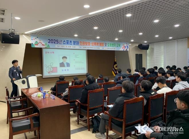 의성교육지원청, 2025년 스포츠 분야 도핑방지교육 실시