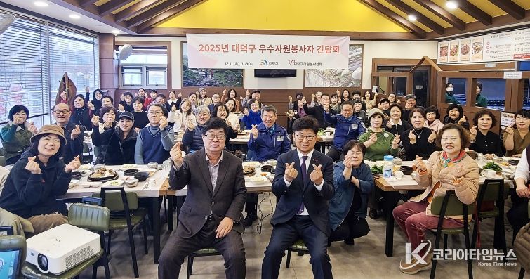 최충규 대덕구청장과 박재용 (사)대덕구자원봉사센터 이사장, 우수자원봉사자 및 관계자들이 11일 ‘2025 우수자원봉사자 간담회’에서 기념 촬영을 하고 있다.