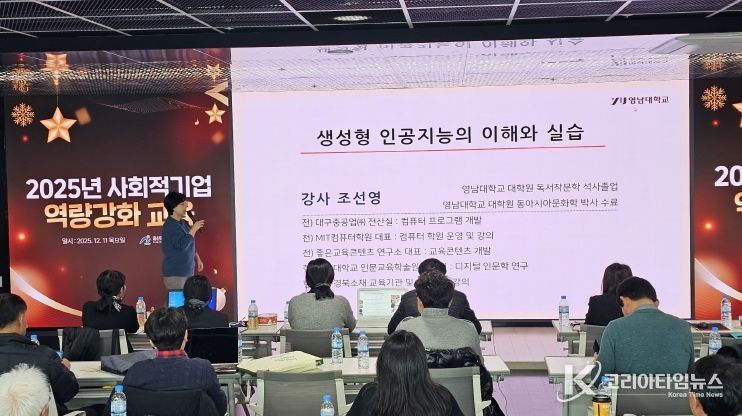 사회적경제기업 역량강화 교육