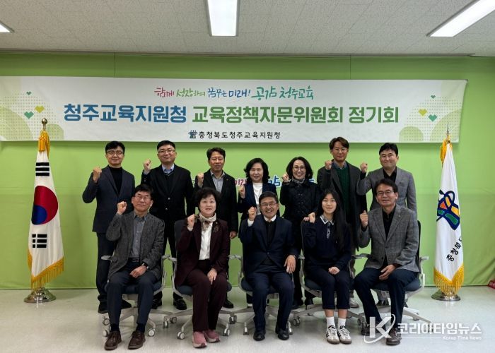 “공감 청주교육”을 위해 한 걸음 더