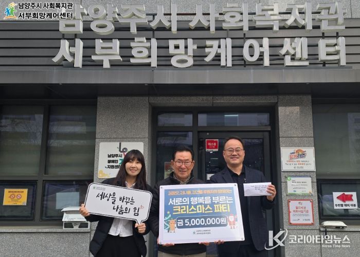 전달판 기준 가운데 베이지색 바지 김광오 후원자, 전달판 기준 우측 네이비 정장 김기수 센터장