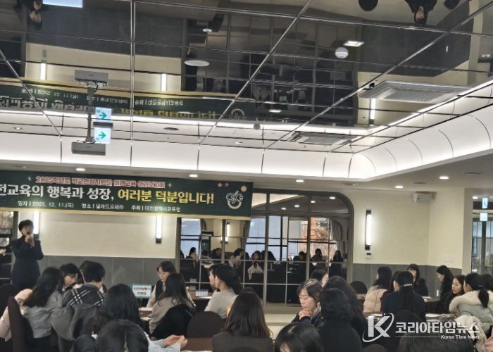 대전교육청, 교사 리더 그룹의 성과를 공유하다!