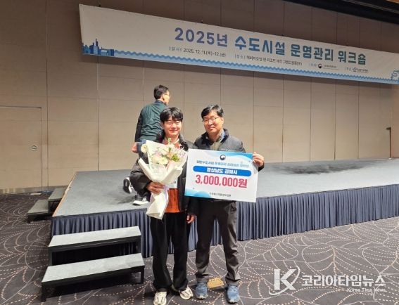 김해시, 일반수도사업 운영관리 우수기관 선정