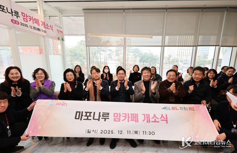 마포나루 맘카페 개소식에 참석한 박강수 마포구청장