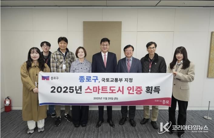 2025 스마트도시 인증 획득 기념 촬영