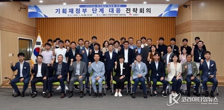 기재부단계 대응 전략회의_250714