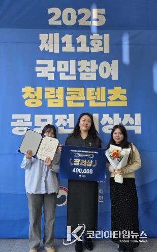 공주시 ‘청렴동아리’, 국민참여 청렴콘텐츠 공모전 ‘장려상’ 수상