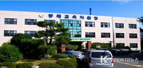 부산동래교육지원청