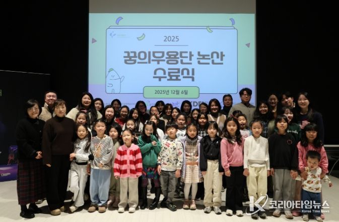 논산문화관광재단, 2025 꿈의 무용단 논산 정기공연