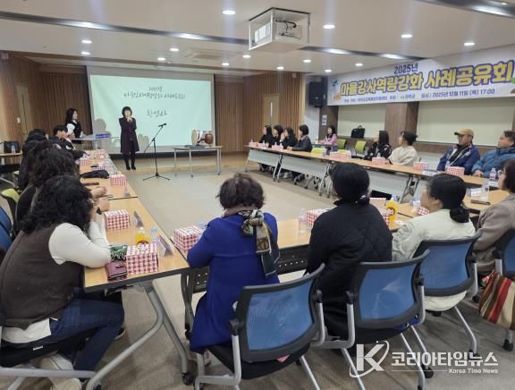 완주군, 학교마을강사 역량강화 사례공유회 개최