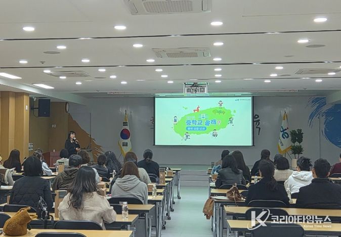 중학교 교육과정 보호자 설명회