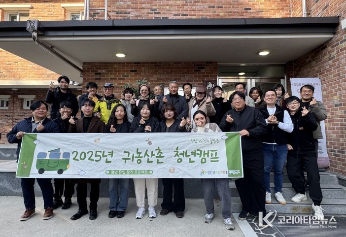 귀농산촌 청년캠프, 청년다방(多訪)성료