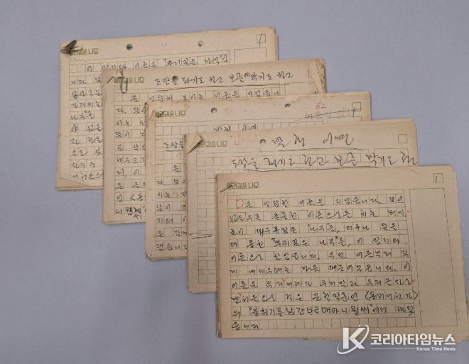 ‘한창기 「뿌리깊은나무」 잡지 창간사 친필원고’, 예비문화유산 우수상