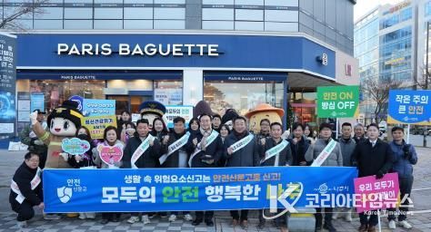 나주시가 12일 빛가람동 한전KDN 사거리에서 안전문화운동 확산 캠페인을 진행했다.