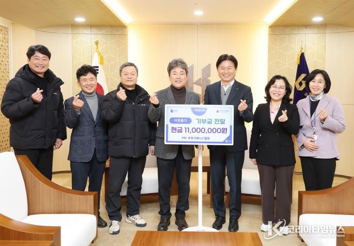 부천시테니스협회는 부천시에 기부금 1,100만 원을 전달했다.