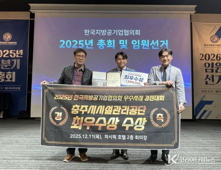특허 기반 기술혁신으로 한국지방공기업협의회 우수사례 경진대회 최우수상 영예