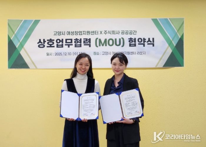 ‘여성창업가 브랜드 경쟁력 강화’업무협약 기념촬영