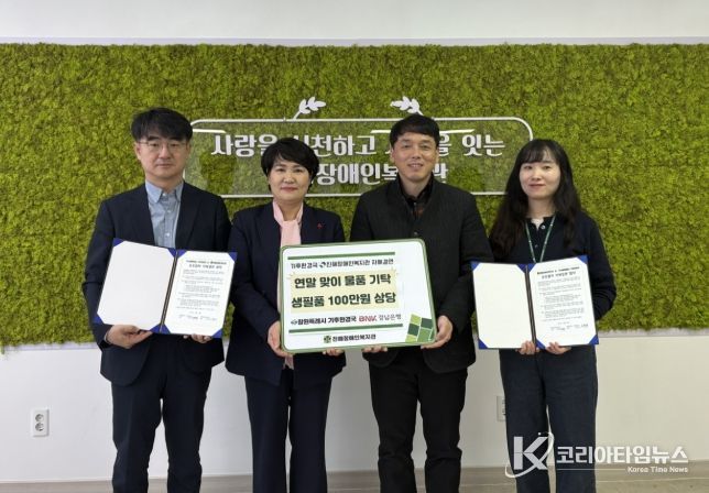 창원특례시 기후환경국, 진해장애인복지관 자매결연 체결