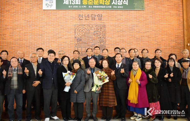 담양군, 제13회 송순문학상 수상자 발표